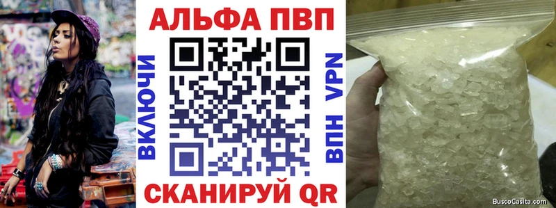 Alfa_PVP кристаллы  цена наркотик  Волоколамск 