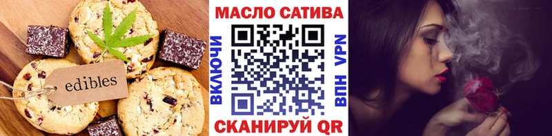 хочу   Волоколамск  Печенье с ТГК марихуана 