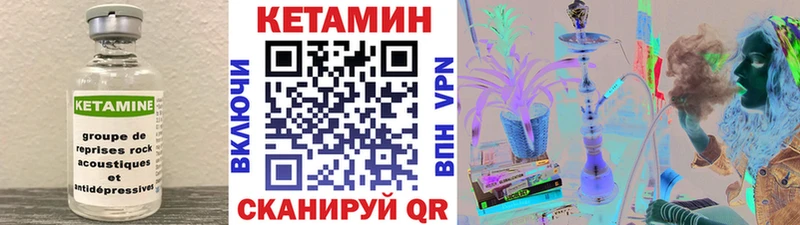 где можно купить наркотик  Волоколамск  Кетамин VHQ 