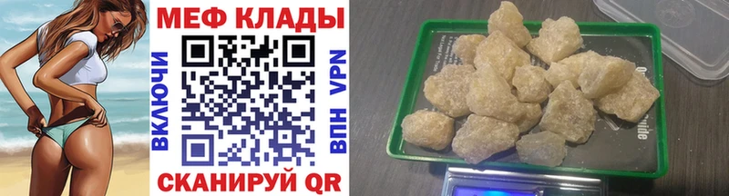 МЯУ-МЯУ мука  блэк спрут ТОР  Волоколамск 